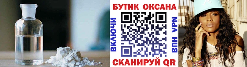 БУТИРАТ оксибутират  купить наркотики цена  Родники 