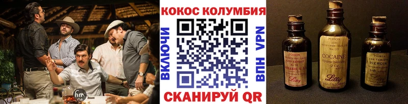 Cocaine Колумбийский  Родники 