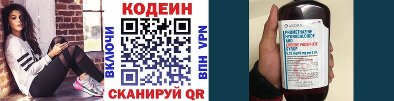Кодеиновый сироп Lean Purple Drank  наркотики  гидра ссылки  Родники 