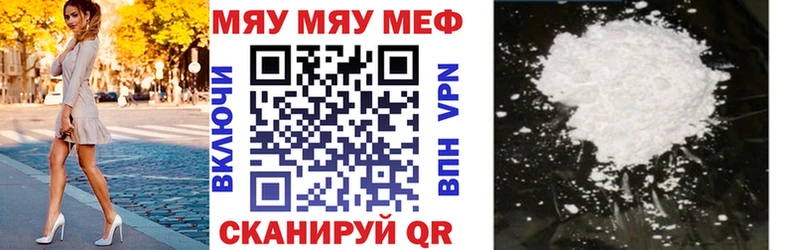 как найти закладки  Родники  Мефедрон мяу мяу 